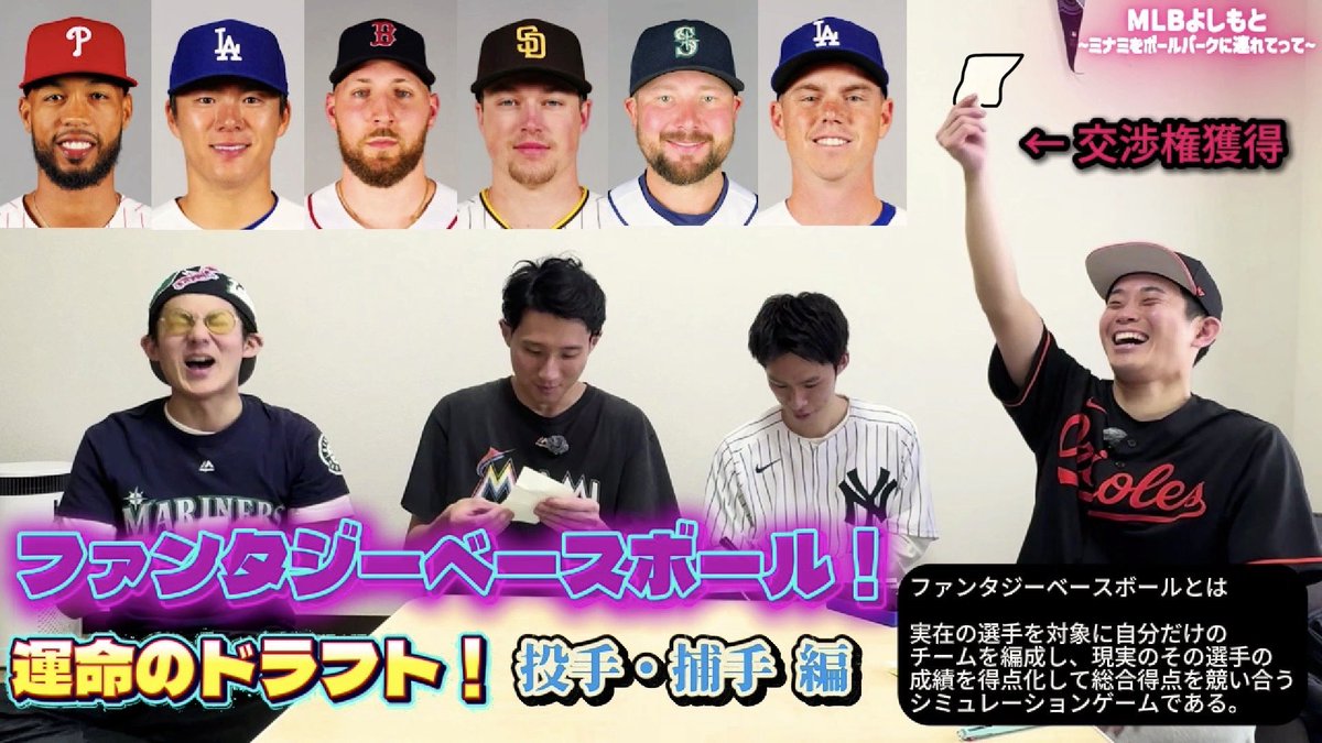 takochin_mlb's tweet photo. ファンタジーベースボールをやる！
まずはドラフト！
1年がかりの大型企画が始動です！
https://t.co/hkOmr3Ksft https://t.co/ARIX3lhSIR