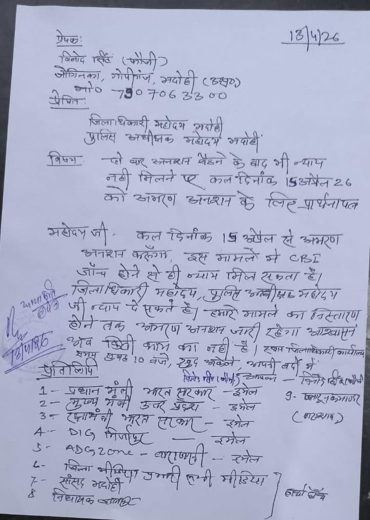 vinodsingh18117's tweet photo. आदर्णीय @DM_Bhadohi @bhadohipolice जी आप दोनो अधिकारी इमानदार है बहुत ही अच्छे है लेकिन नीचे का सिस्टम पूरा नकारा है इसलिए न्याय नही मिल रहा है 
कल फिर अनशन पर बैठना  मजबूरी है 
@BJP4UP 
@myogiadityanath 
@myogioffice
@MYogiDevnath
@Ravindra_Fouji
@Raghuraj_Bhadri
@SanjayAzadSln https://t.co/S7FChKauLG