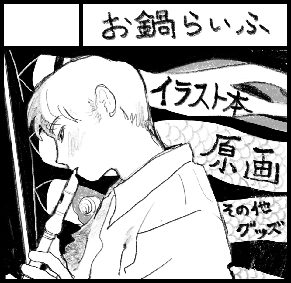 目田○関コミP-33 tweet media