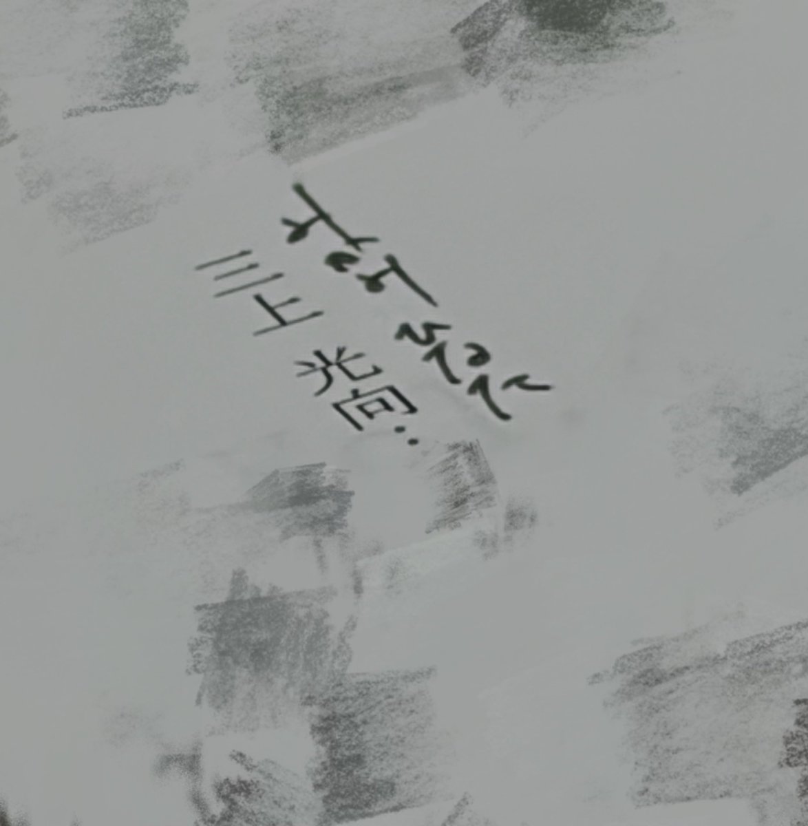 大島未来 tweet media