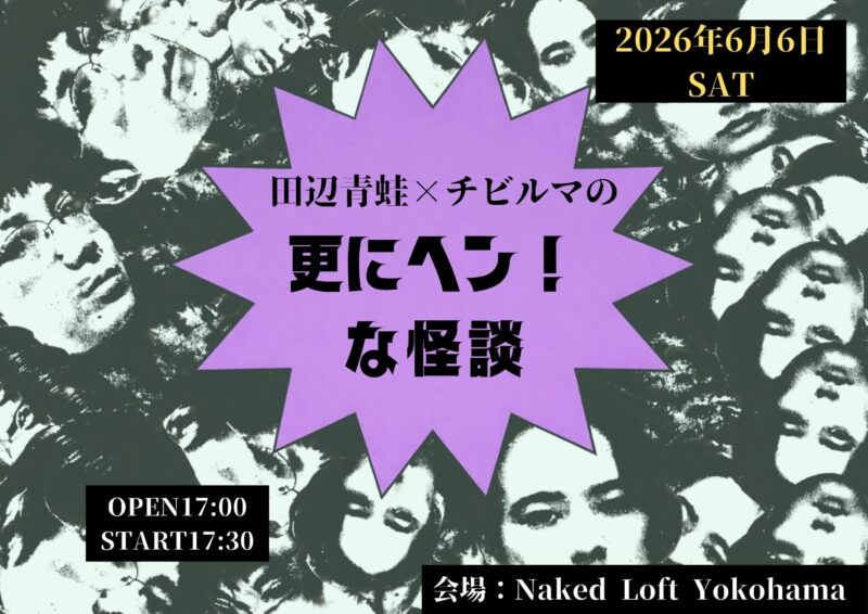 NAKED LOFT YOKOHAMA（ネイキッドロフト横浜） tweet media