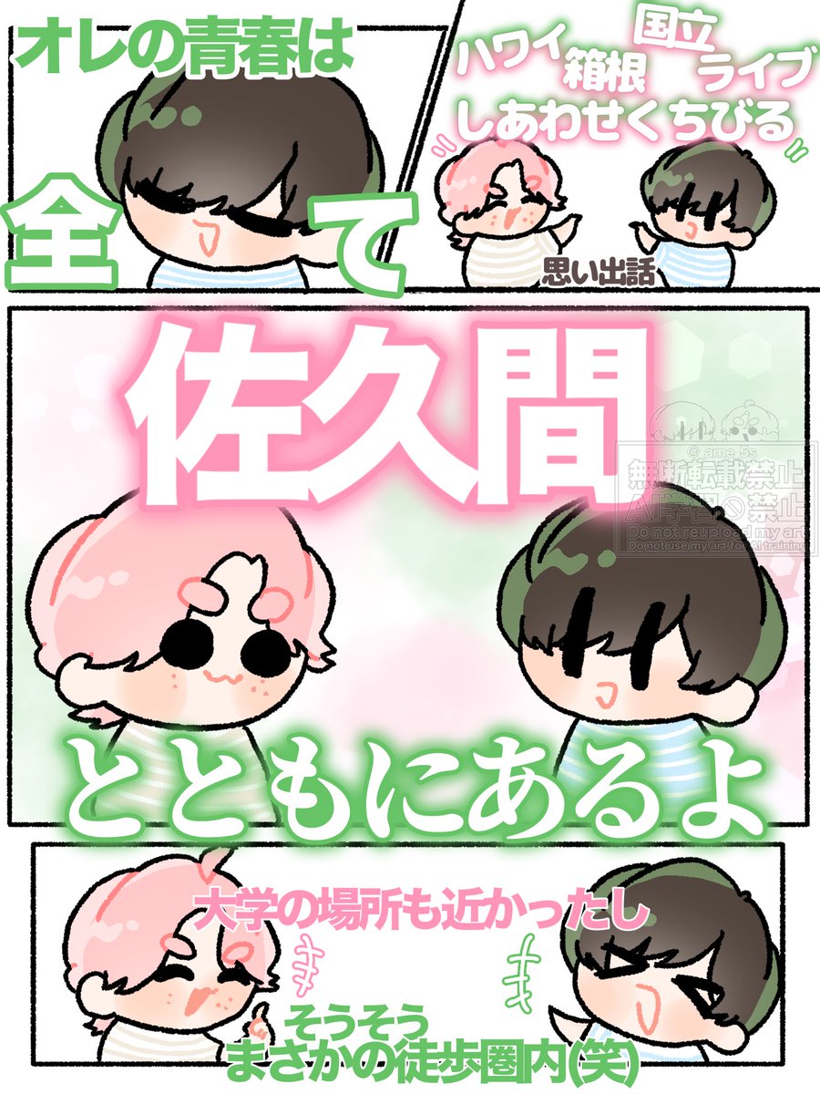 _ame_5s's tweet photo. 💚青春は全て🩷 https://t.co/NaWUEmvZSP