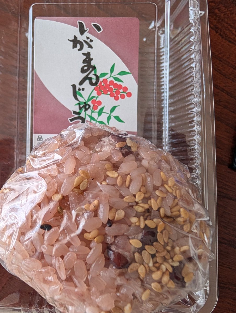 行田市
いがまんじゅう
#行田市