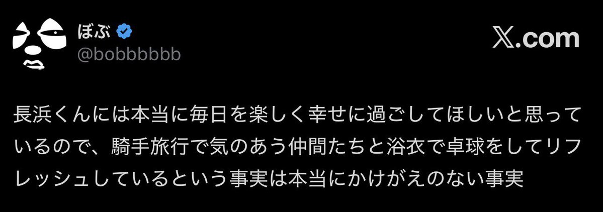 ぼぶ tweet media