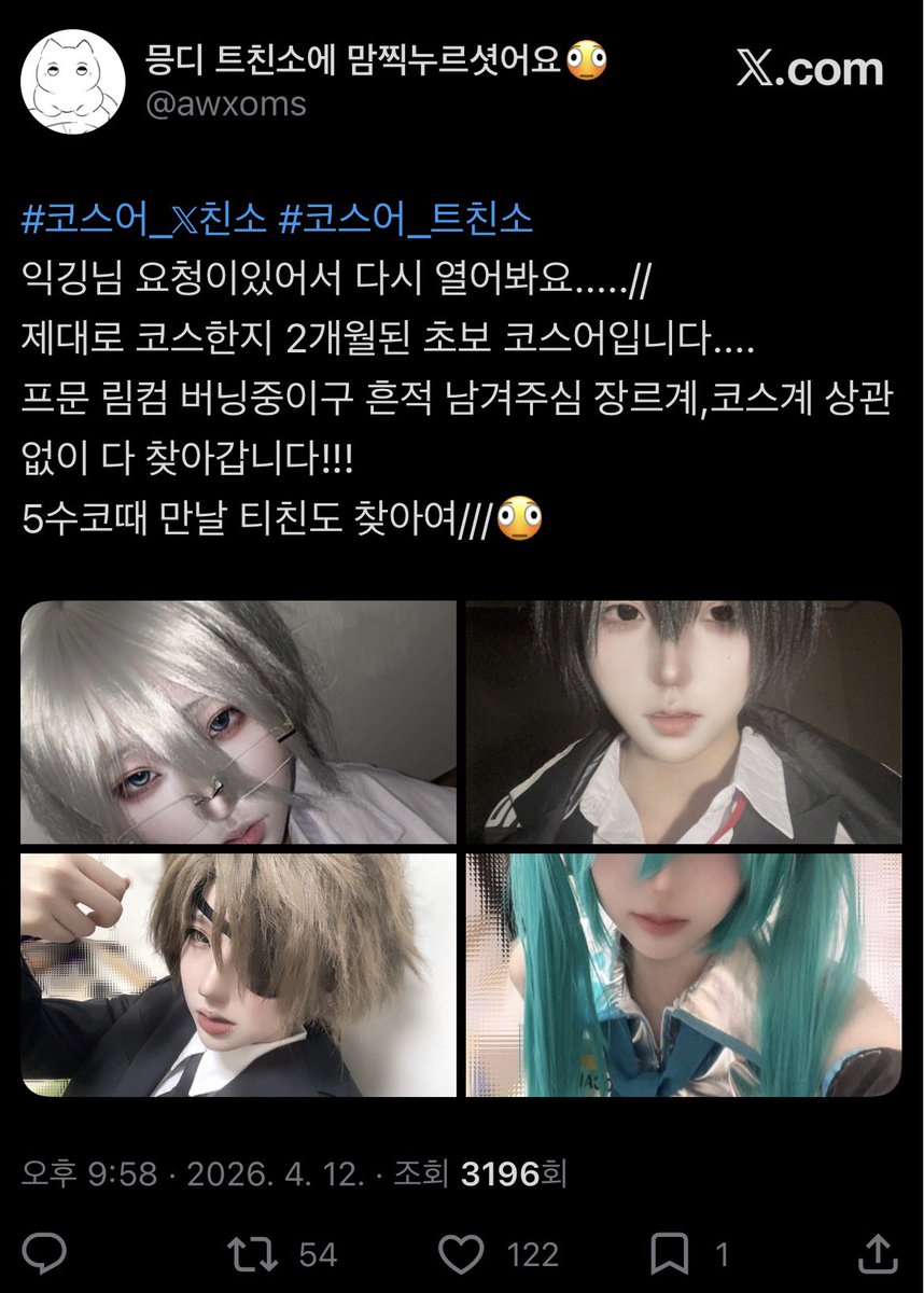 믕디 트친소에 맘찍누르셧어요🫪 tweet media