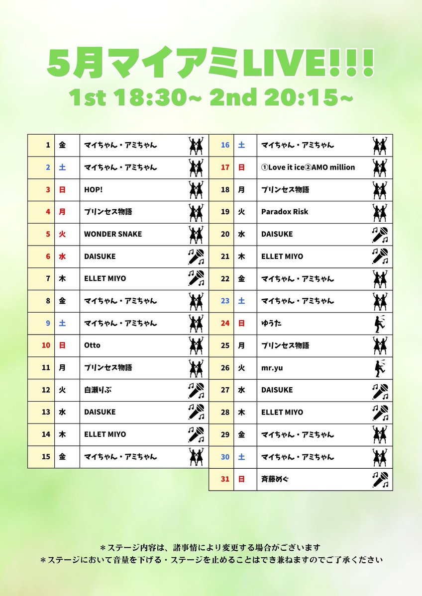 Love it ice 【公式】 tweet media