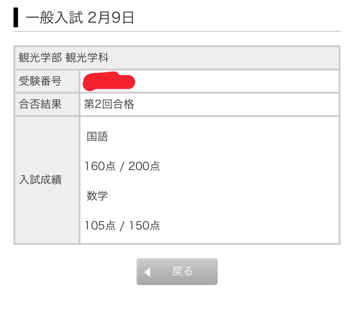 東船橋の浪党 tweet media