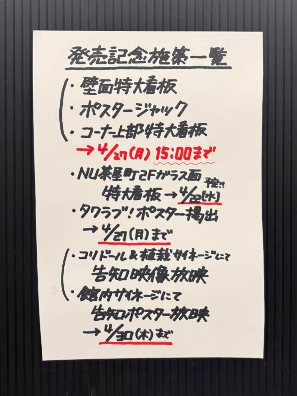 タワーレコード梅田NU茶屋町店 on X: 