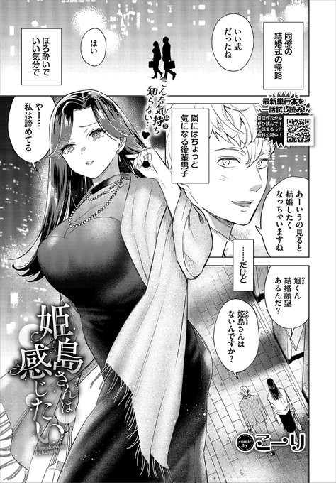 コミックバベル6月号(4/22発売)に漫画載せてもらいます～よろ 