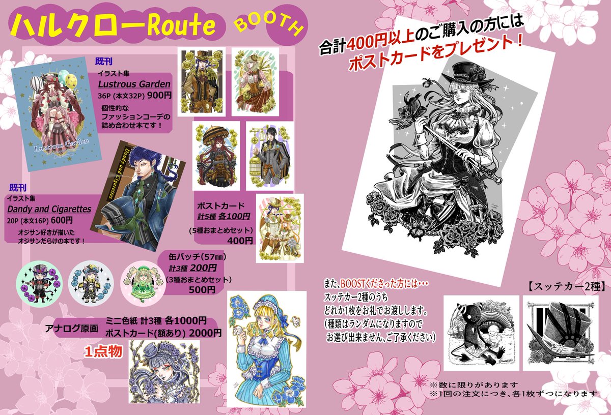 黒蜜ハル■BOOTH販売中 tweet media