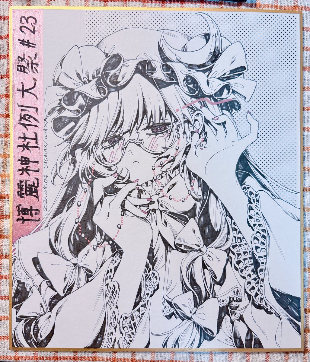 山崎つくね@春例ね33a tweet media