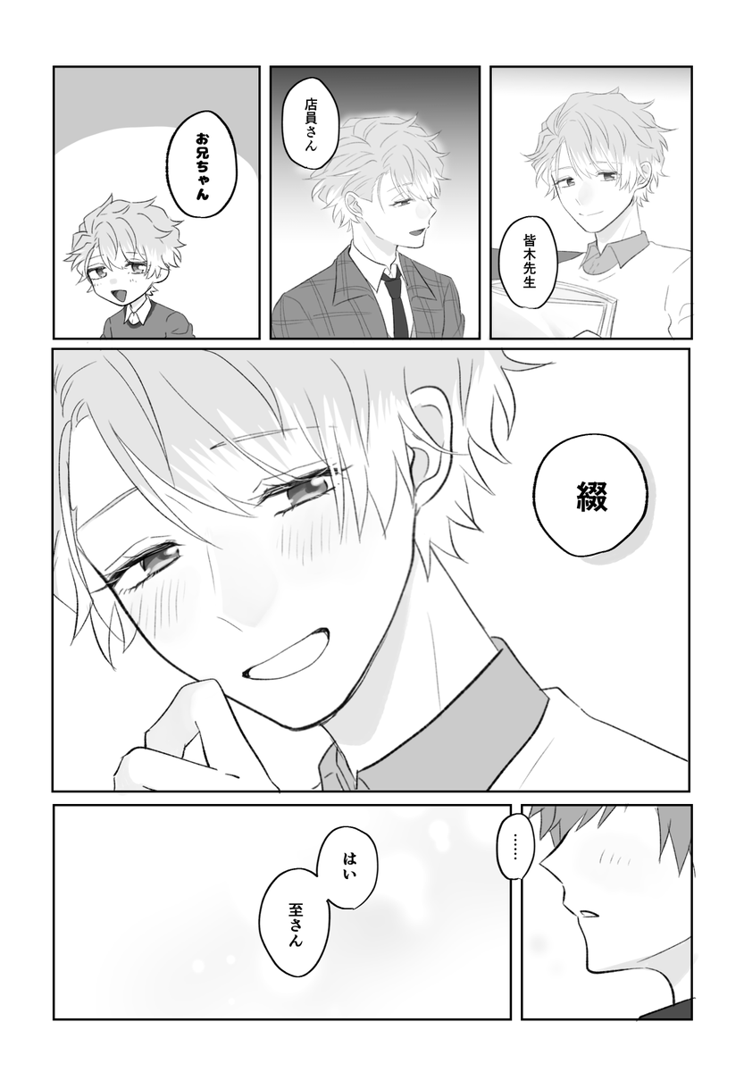 torano_P's tweet photo. 名前（綴至） https://t.co/1VTtBMykHv