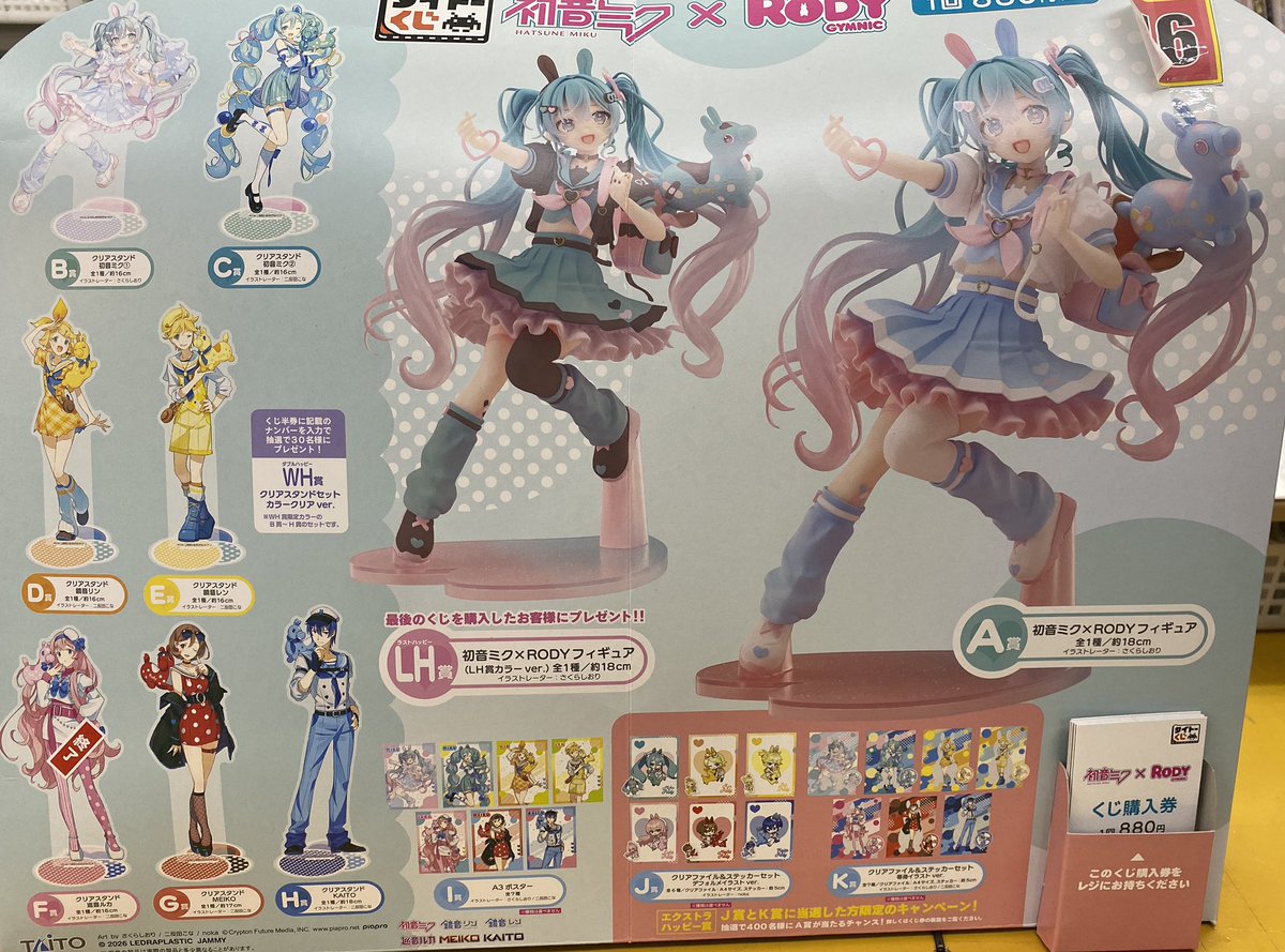 タイトーくじ 「初音ミク×RODY」 残り48口となりました！！ A賞あと1つ