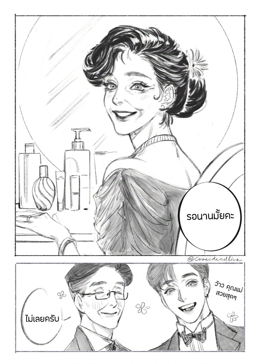 wiltedsprout🌱 CM1SUN G07 tweet media