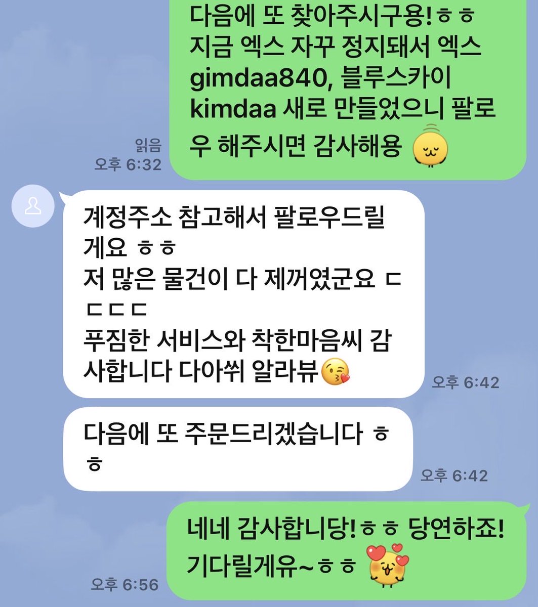 gimdaa840's tweet photo. 후기🎀
감사합니다

#양말 #신던스타킹 #스타킹 #살스 #검스 https://t.co/eOb6CaqLNl
