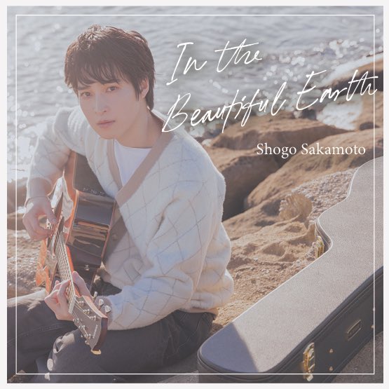 阪本奨悟 tweet media