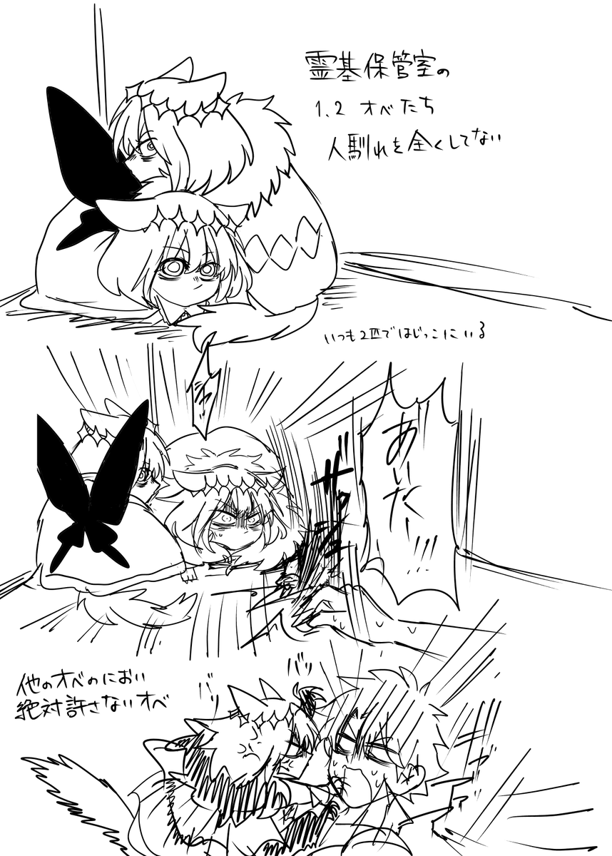 保管室の🐱オベ 