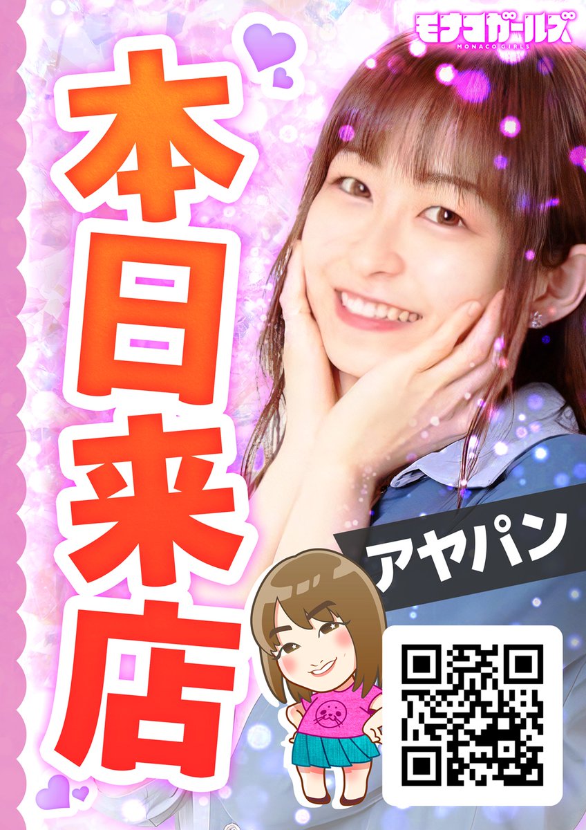 モナコパレスゴールド【公式】彡*'ⓦ'*ミ tweet media