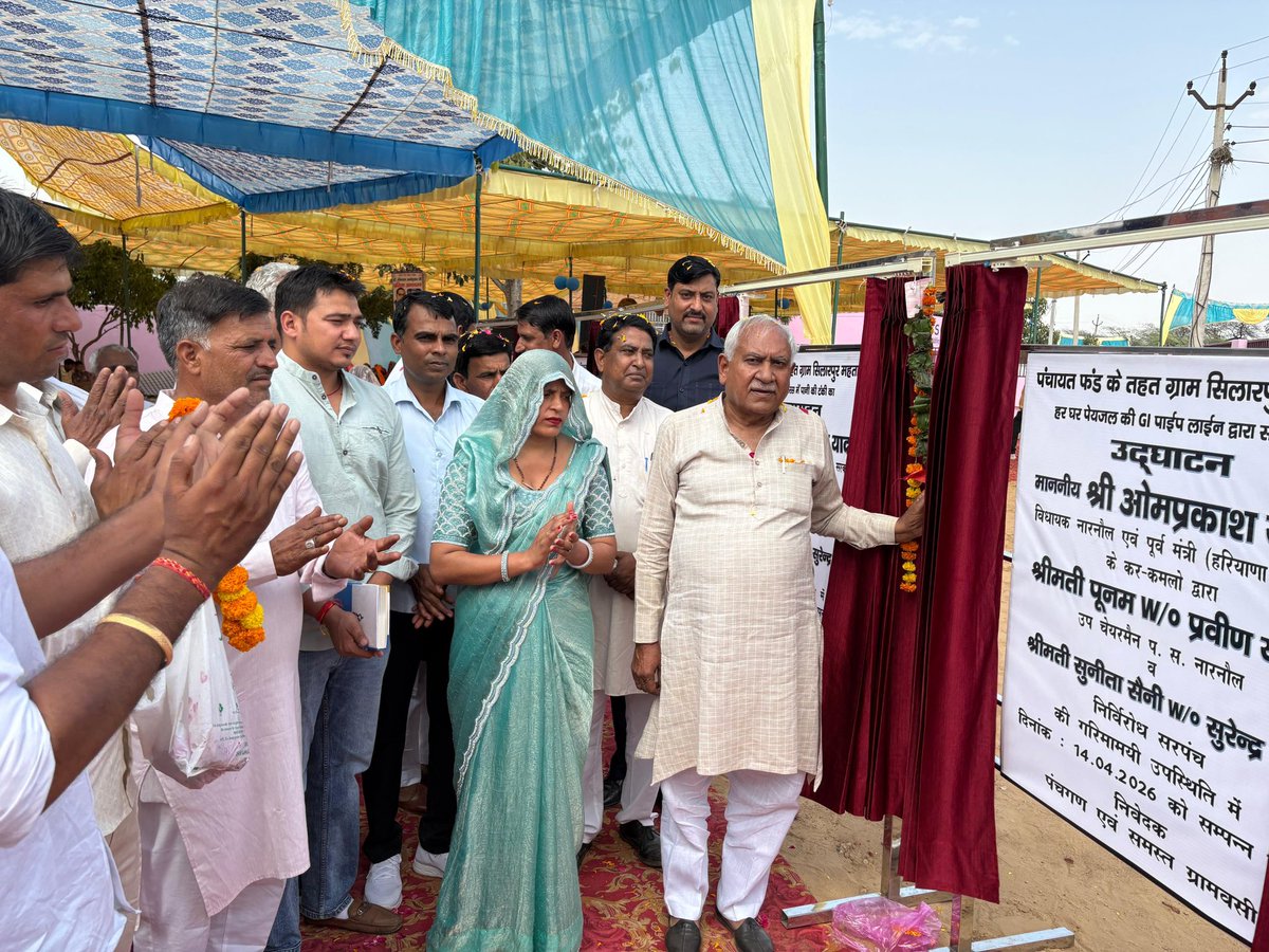 Om Prakash Yadav tweet media