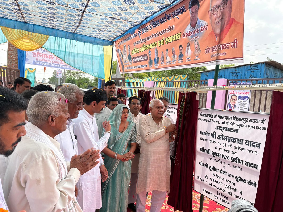 Om Prakash Yadav tweet media