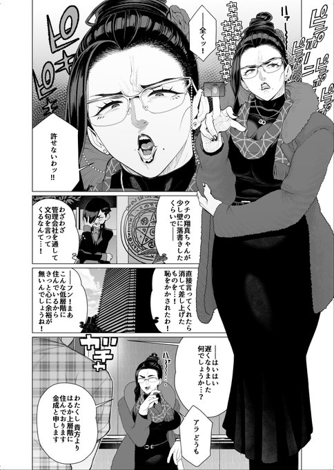 クレーマー奥様は何故
"全裸土下座"することになったのか…!?(2/3)

爆乳・巨尻の豊満ボディをさらけ出した
羞恥謝罪の果ては…❤❤❤
https://t.co/EUfSqQaOBt 