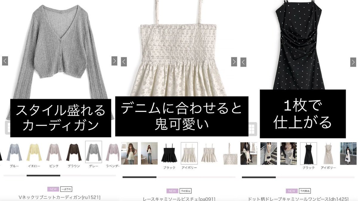 _9743_o_'s tweet photo. 骨スト女によるGRL春服レビュー✌🏻
当たり厳選‼️華奢見え命‼️ https://t.co/yfyO54ylrX