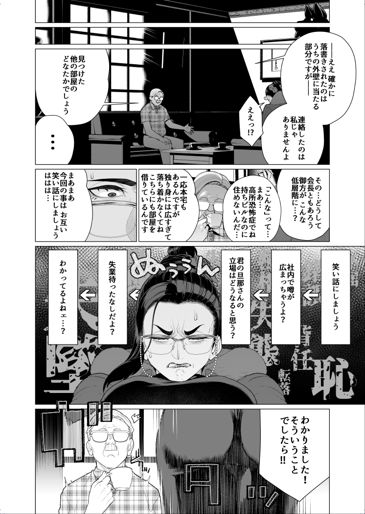 クレーマー奥様は何故
"全裸土下座"することになったのか…!?(2/3)

爆乳・巨尻の豊満ボディをさらけ出した
羞恥謝罪の果ては…❤❤❤
https://t.co/EUfSqQaOBt 