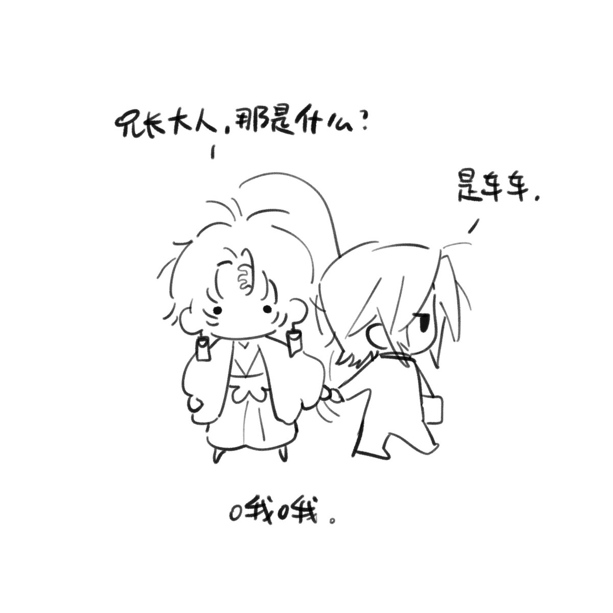 SHENMEREN tweet media