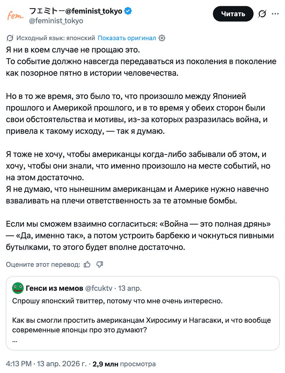 ивус tweet media