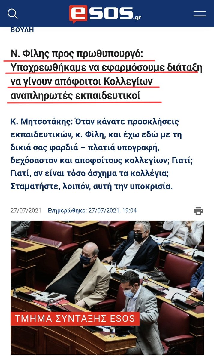 Θεόδωρος Κόλλιας tweet media