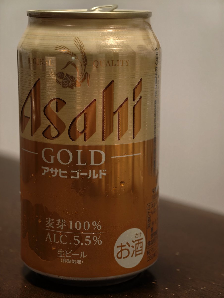 本日発売のアサヒゴールドが分厚い旨味でプレモルに負けないレベル感なのに、なぜかスーパードライと同価格である件について。麦芽とホップだけで作ってる。コーンスターチとか米とか糖類なんか入ってない、ビールとしての真っ向勝負だよ。アサヒの矜持に涙してる
#アサヒゴールド