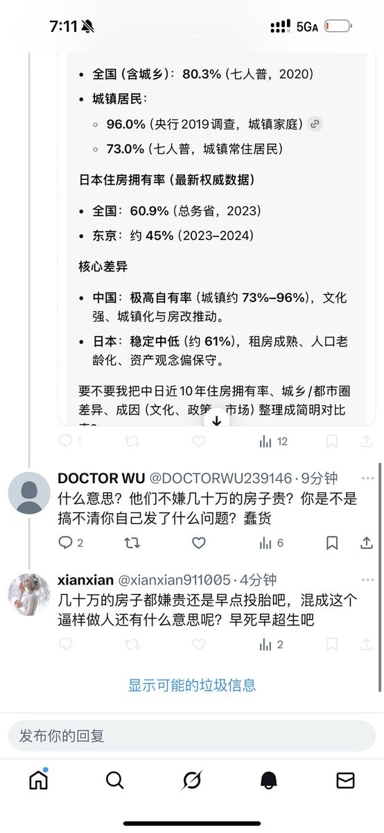 DOCTOR WU tweet media