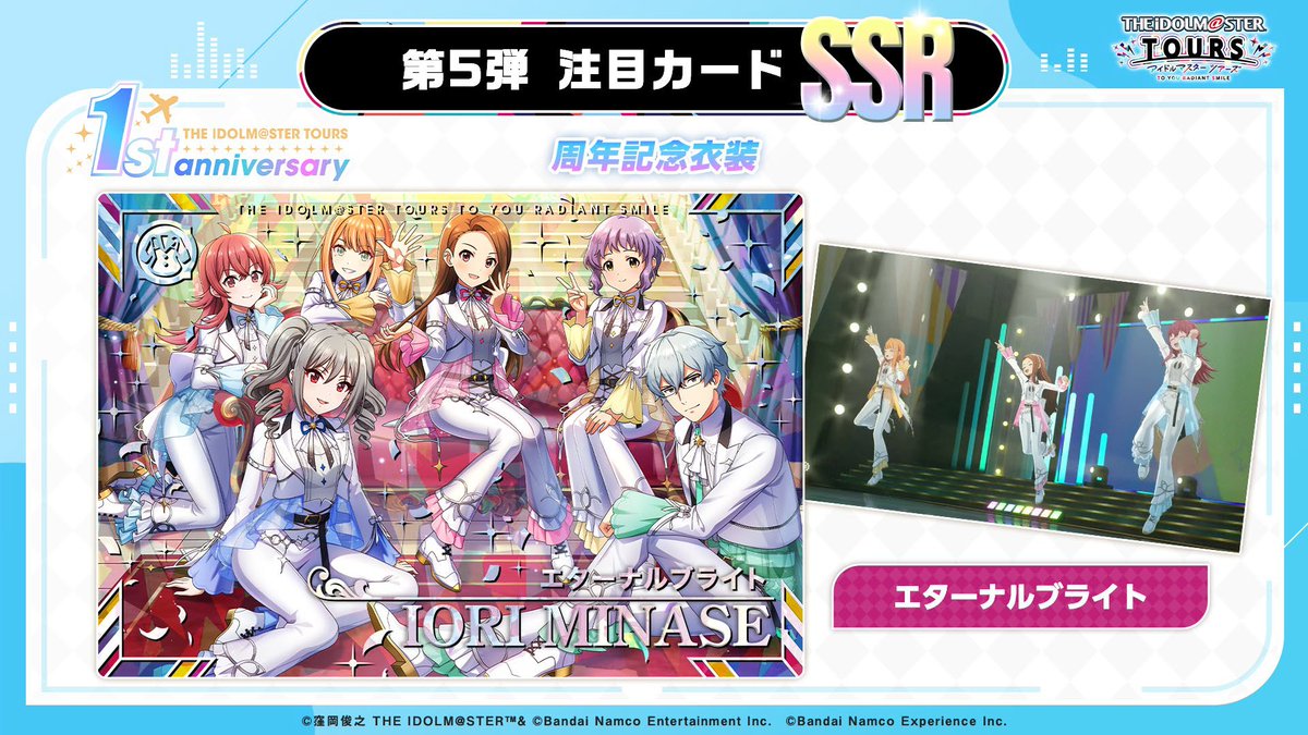 アイドルマスター TOURS【公式】 tweet media