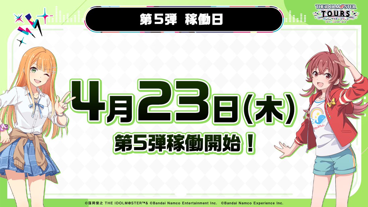 アイドルマスター TOURS【公式】 tweet media