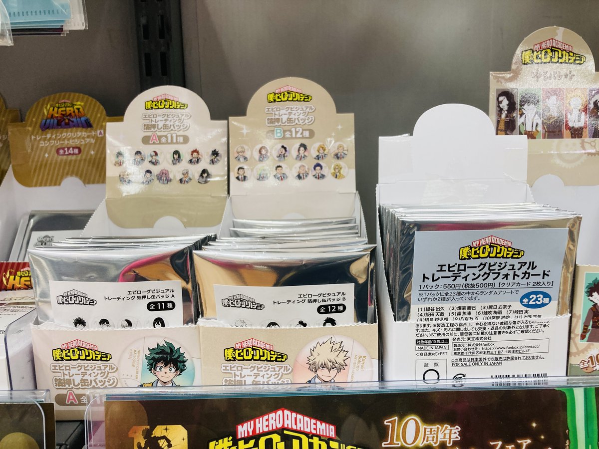 グッズ入荷情報】 「僕のヒーローアカデミア エピローグビジュアル 