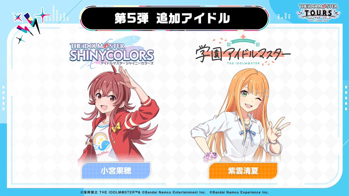 アイドルマスター TOURS【公式】 tweet media