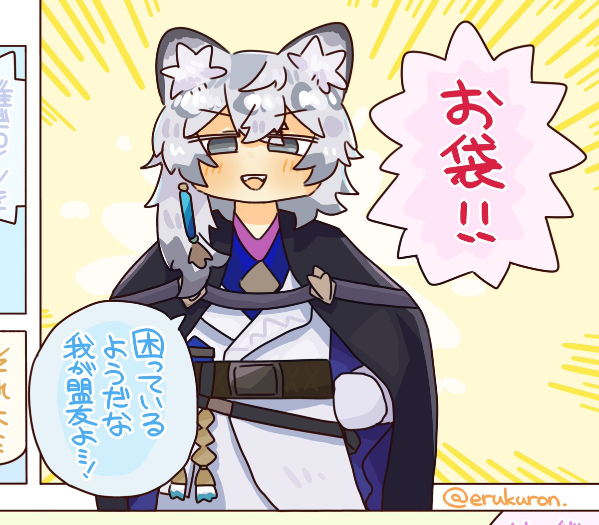 シルバーアッシュ(お袋) 