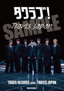 Travis Japan🐯①】 トラジャ2枚目のCDシングル💿 「陰ニモ日向ニモ