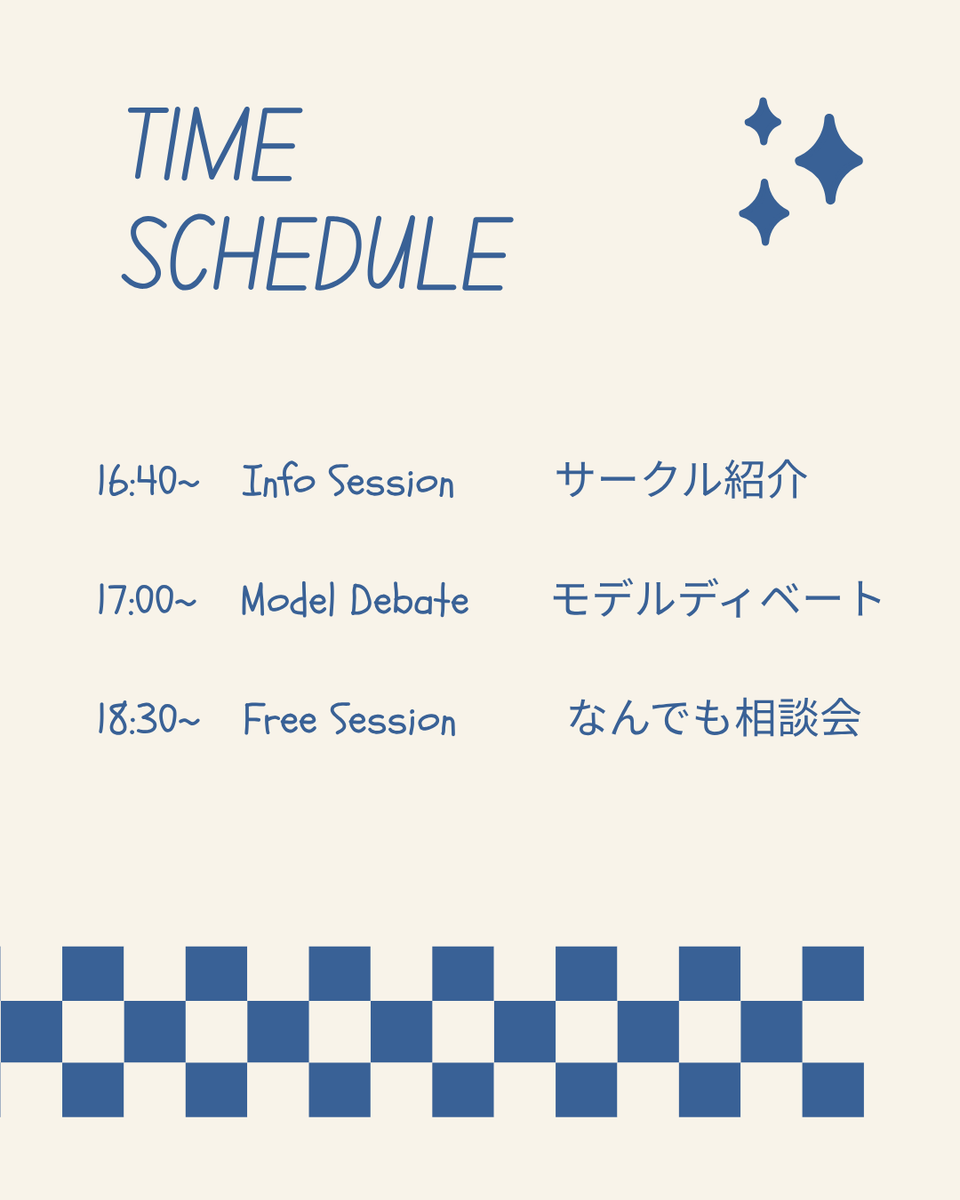 qu_debate2024's tweet photo. 明日4/15(水)に第3回新歓が行われます！今回からは部員によるモデルディベートが行われます！動物とは話せた方がいいのか？必見です！それでは、新歓でお会いしましょう♪

#春から九大 #九大 #英語 #ディベート #九州大学 #ess #debate https://t.co/kppEL3Jc9q