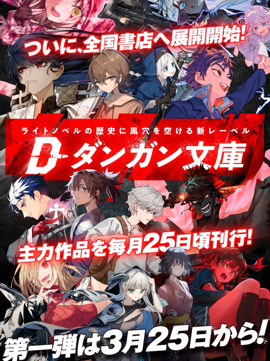 ダンガン文庫（公式） tweet media