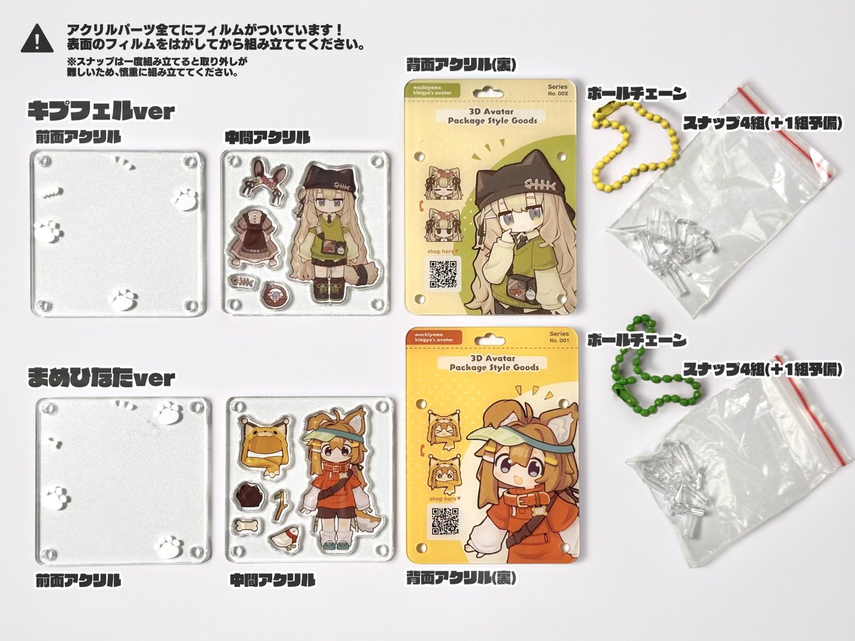 kapigose's tweet image. ／
🆕「パッケージ風 アクリルキーホルダー」
商品のご紹介です〜✨
＼

いつも大変お世話になっている
ALL THAHT PRINTING 様(@allthatprint_JP )
に今回も製作して頂きました✨

いつもギリギリ入稿の中、
丁寧なご対応ありがとうございます😭

今後ともよろしくお願いします‼️