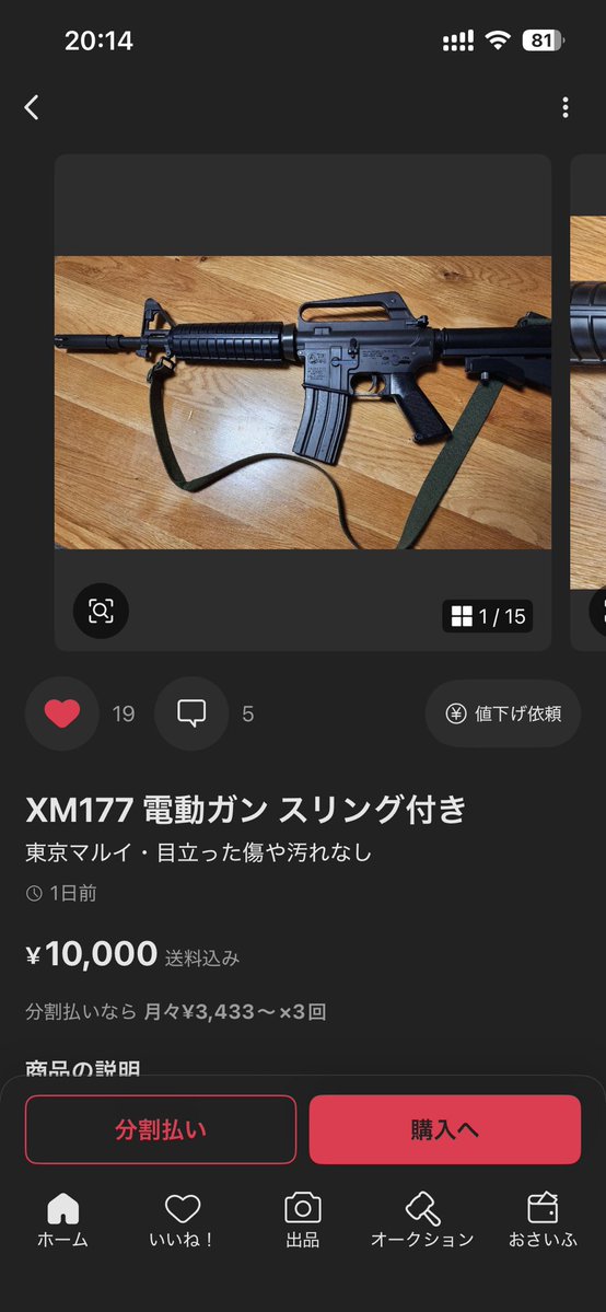 このxm177e2賭けにでるか〜
