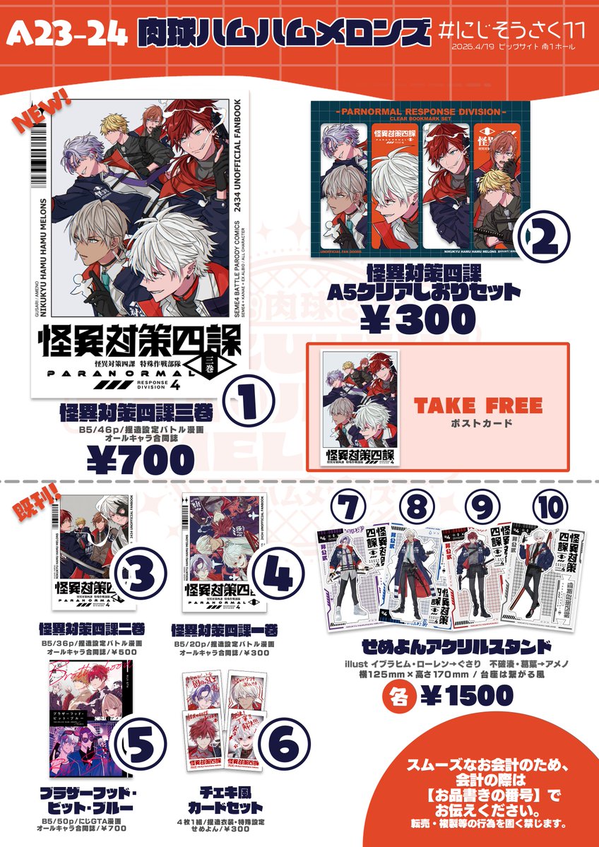 ぐさり(キヅナツキ)/にじそ11【A23-24】 tweet media