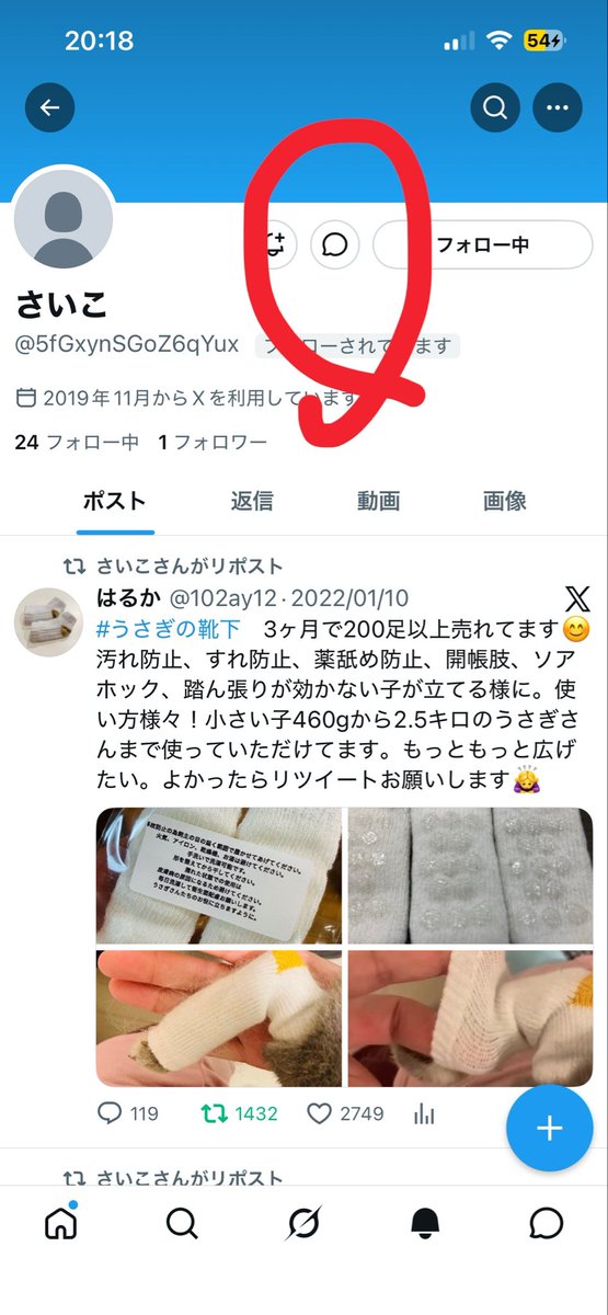 102ay12's tweet photo. @5fGxynSGoZ6qYux はい、お手数おかけします🙏相手のプロフィールにとび、赤まるのメッセージマークをクリックするとメッセージ送信可能です https://t.co/ckluNsJ1bC