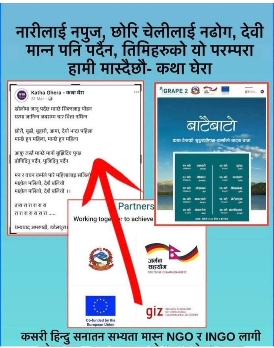 कथा घेरा र नारी प्रति हाम्रो सम्बन्ध, सम्मान र मर्यादामा प्रहार
भाद्र २३/२४ को गन्जी पछि
'कथा घेरा' मिसनरी आको छ 
अस्ति देशको पूर्वाधार आक्रमण गरे
अहिले मूल संस्कृति अतिक्रमण गर्दैछन 
हाम्रो सभ्यता, धर्म, मूल्य मान्यताको विनाश
एप्स्टिन संस्कृति मान्दैनौं !
सभ्यता सक्न दिदैनौं !!