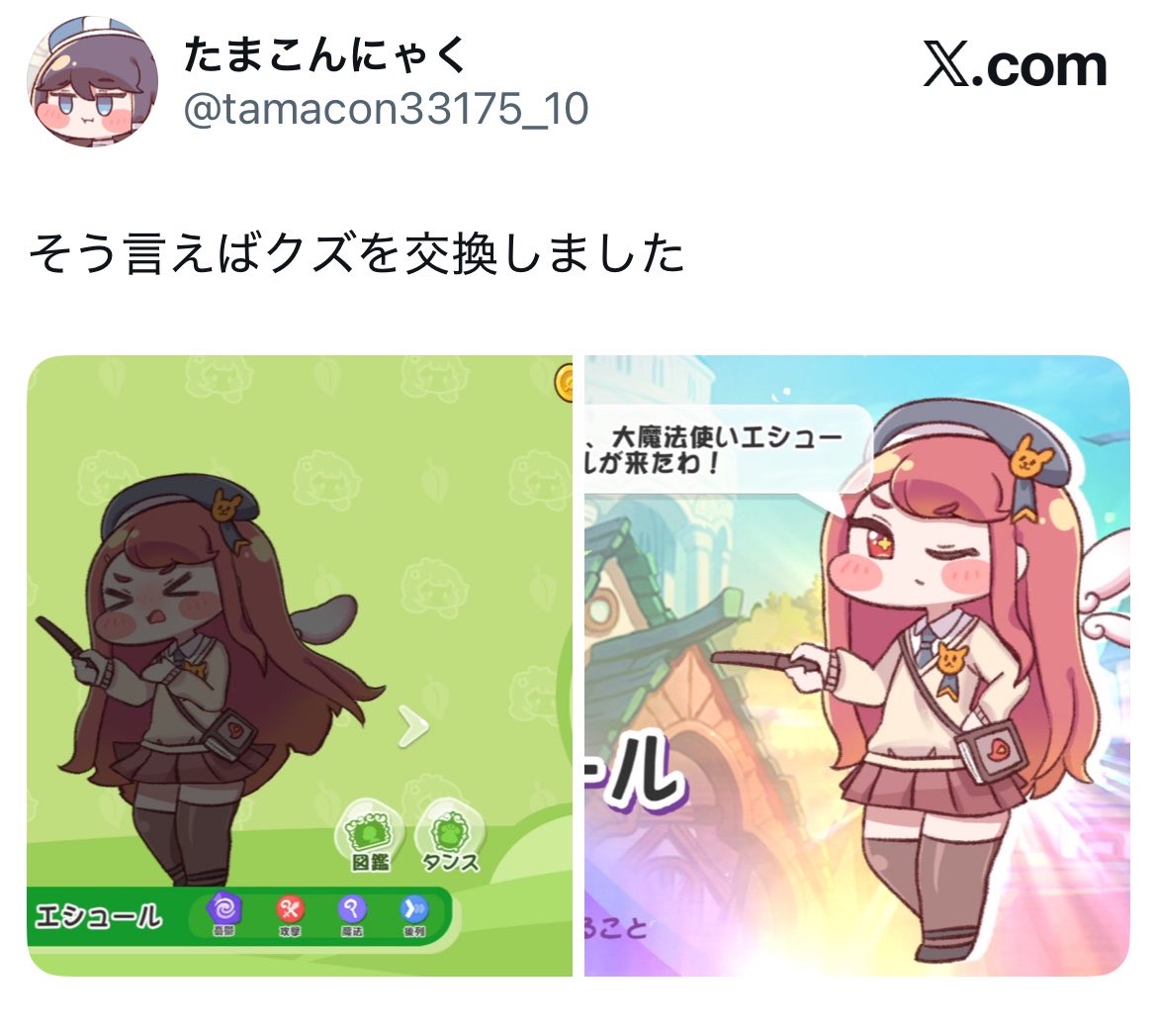 たまこんにゃく tweet media