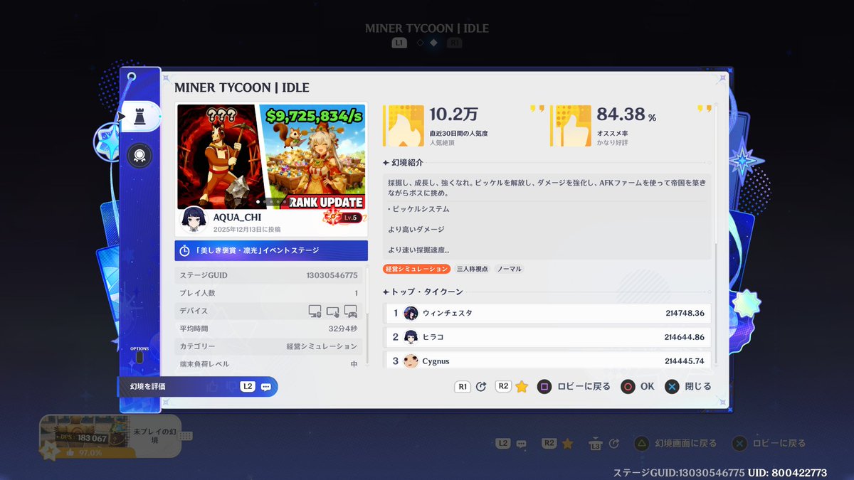課金要素のないホワイトアウトサバイバル、一生やってしまう