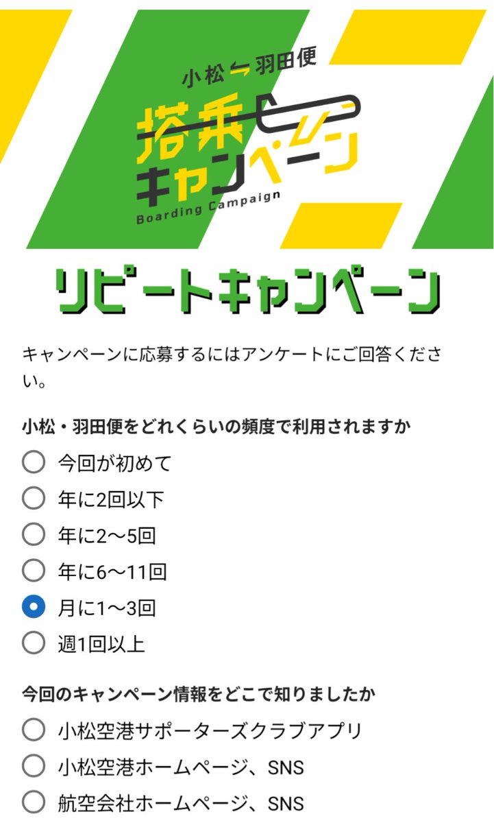 local_train649's tweet image. 本日もJAL191,192便で小松タッチ✈️
(62-63レグ)
今夜は定時運航です☺️
今年度も開始した「小松-羽田便搭乗キャンペーン」に早速応募しました！
小松羽田便の利用頻度は月に1〜3回に🤣当たるといいなー
komatsuairport.jp/boardingcampai…