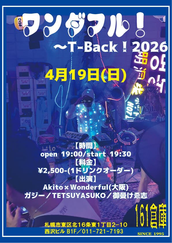 omankc's tweet photo. 【けゑ志‘s LIVE2026】

小樽はいつぶりだろう...
静内はいつぶりだろう...

ガンバる！

4月17日(金) 小樽 A LIVE
4月18日(土) 静内 KAVACH
4月19日(日) 札幌161倉庫　

#御曼けゑ志2026 
#小樽
#静内 https://t.co/fkKhpIYqJO
