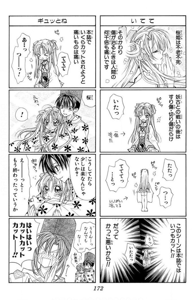種村有菜 tweet media